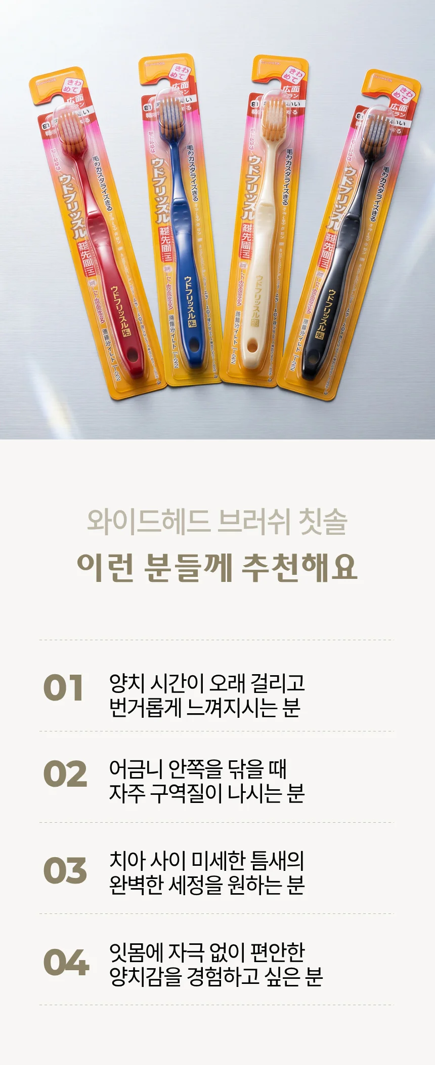 이지 와이드헤드 이중모 미세모 칫솔 12개입 상세5