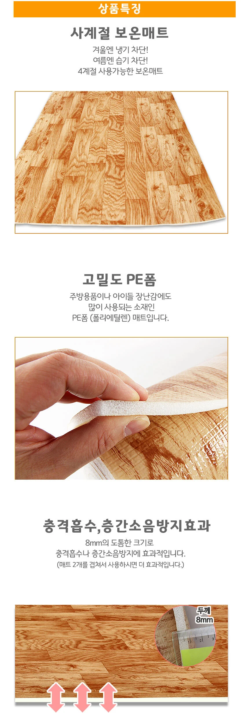사계절 보온매트 발코니매트 1mx2m 거실/베란다/놀이방/쿠션 상세3