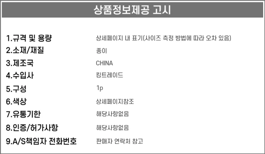 화이트 무지 가로 직사각형 쇼핑백 중형 상세4
