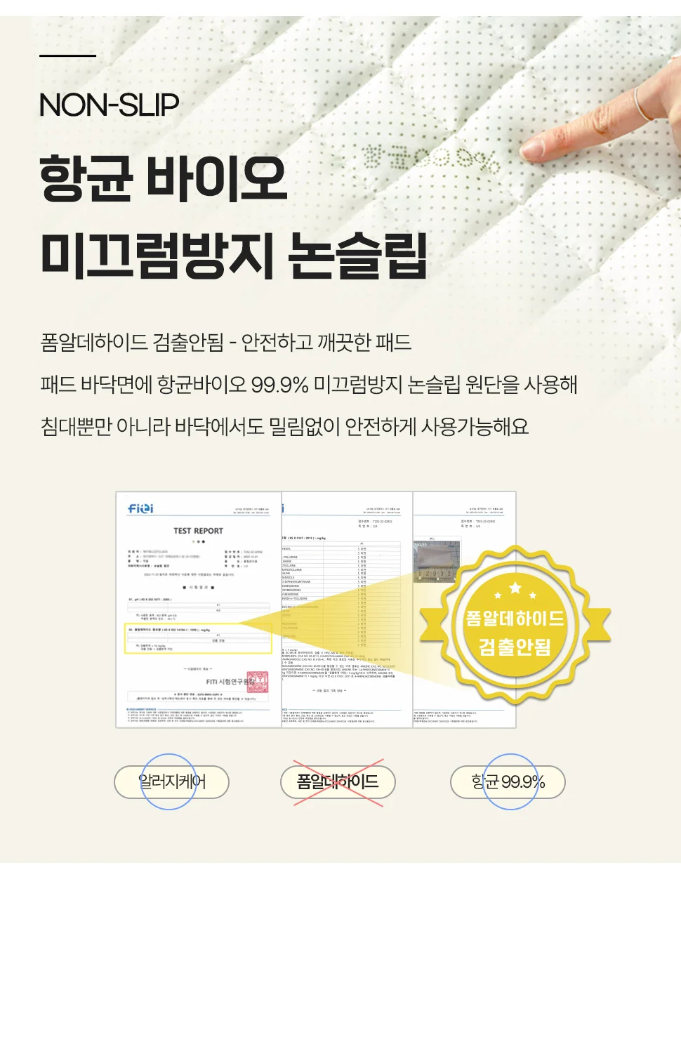 월드리아 더스트프리 아트 소프트마이크로 카페트 겸 패드 상세5