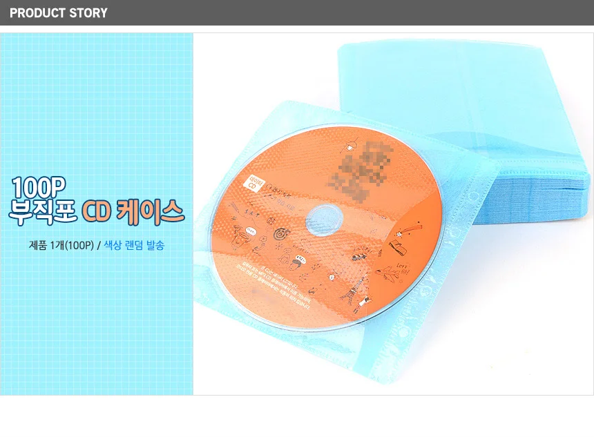 나비몰 CD케이스 100개 휴대용cd보관함 게임cd보관함 시디케이스 상세1