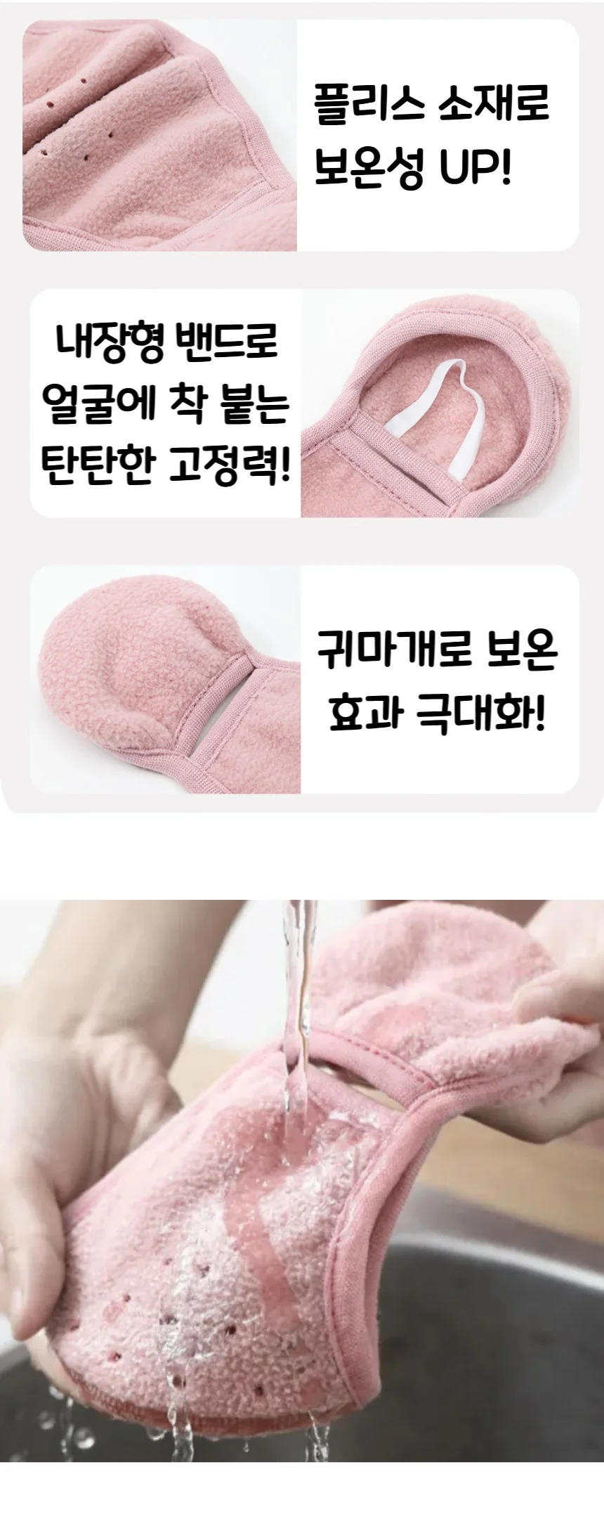 KC인증 방한 귀마개 마스크 겨울용 남여공용 상세3