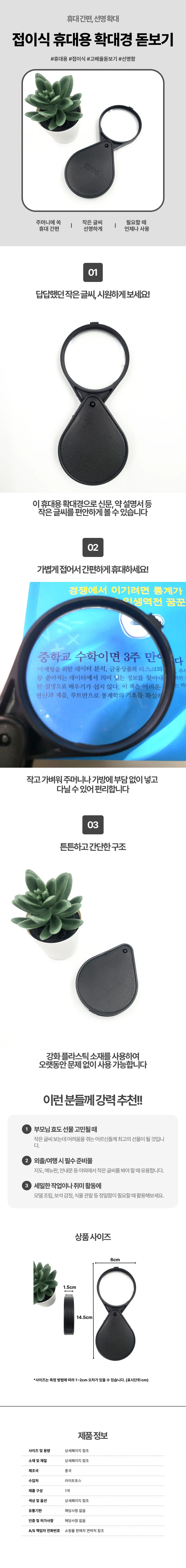 접이식 확대경 관찰돋보기 고배율돋보기 상세1