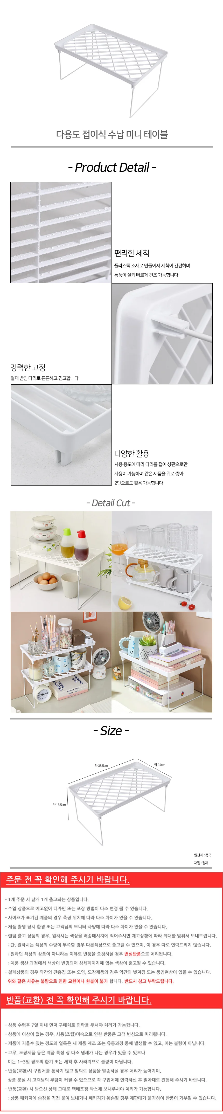 접이식 미니 수납 테이블 싱크대컵선반 미니컵선반 주방2단선반 상세2