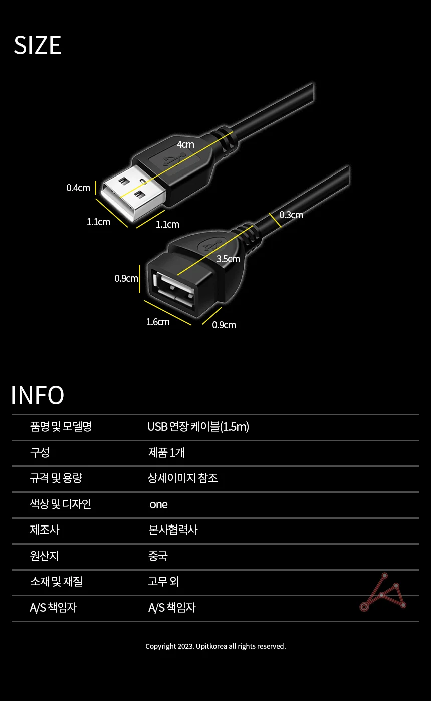 USB 연장 케이블 1p 1.5m 상세2