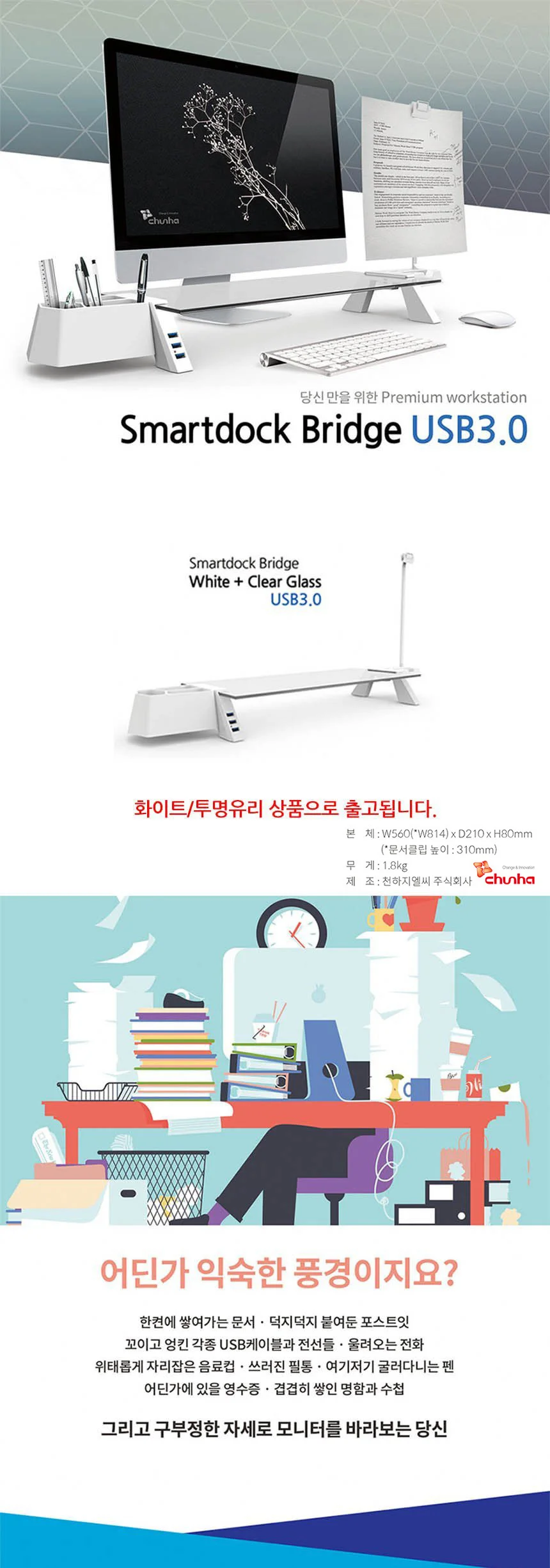 모니터받침대 USB 허브 책상모니터받침대 유리받침대 컴퓨터받침대 상세1