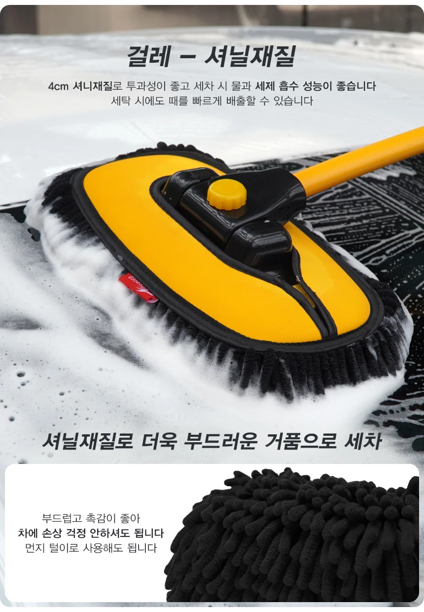 세차밀대 세차걸레 브러쉬 용품 휘어진 디자인 HL타입 상세5