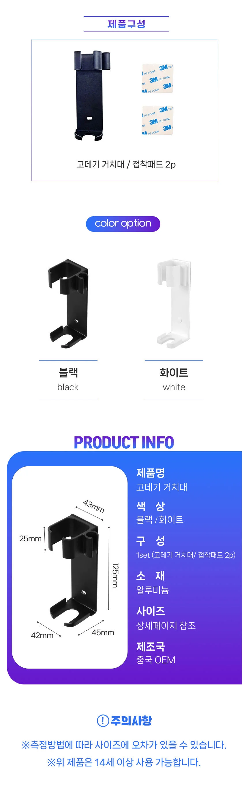 드라이꽂이 드라이보관 드라이정리 고데기받침대 드라이선반 드라이거치대 상세이미지