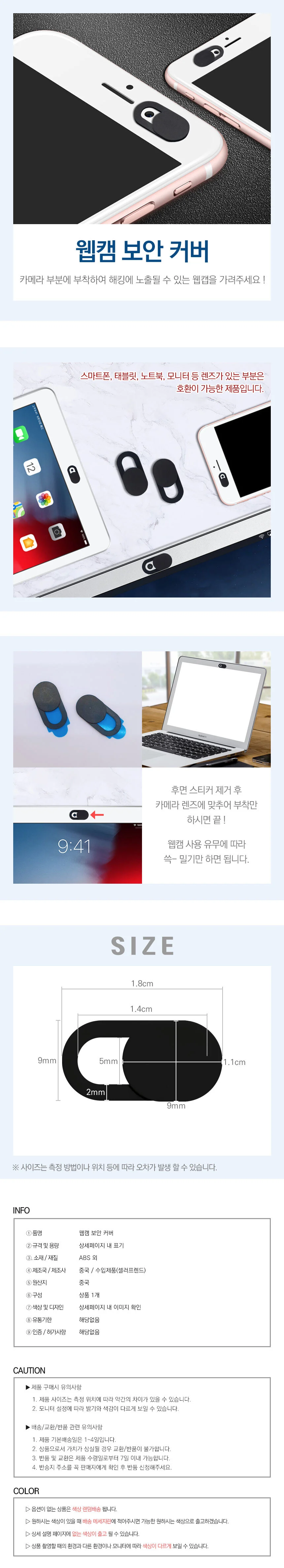 안전 커버 노트북캠가리개 노트북카메라가리개 상세1