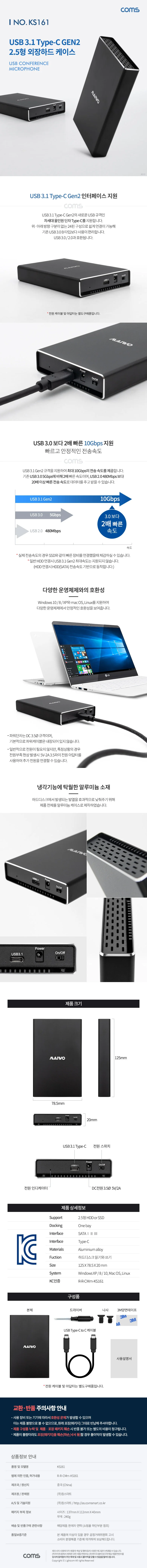 USB 3.1 TYPE C 2.5외장하드 케이스 10Gbps SSD HDD호환 상세1