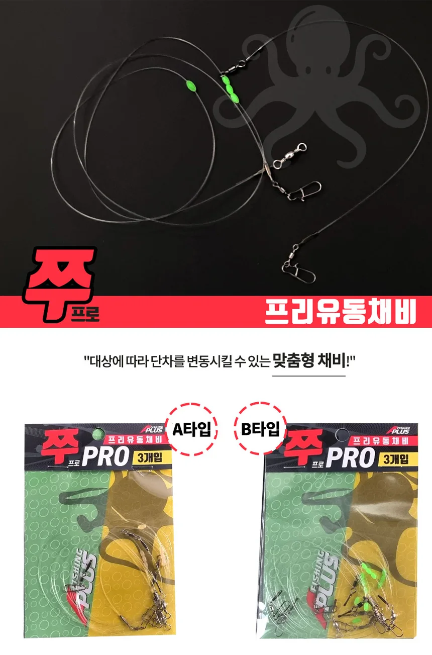 쭈꾸미 갑오징어 쭈갑채비 프리 유동채비 가지채비 상세1