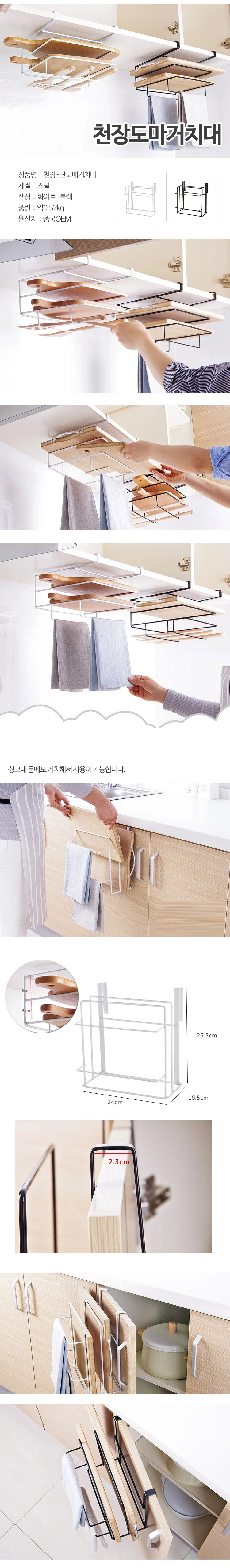 3단 도마보관대 주방도마거치대 주방수납선반 정리 상세1