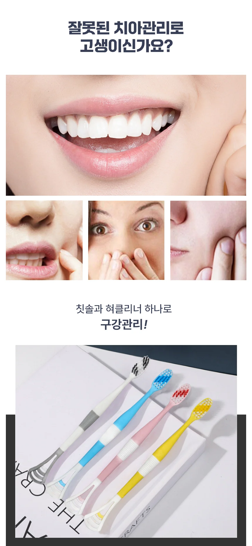 더블 혀클리너 칫솔세트 8P 일체형 부드러운 백태제거 상세2