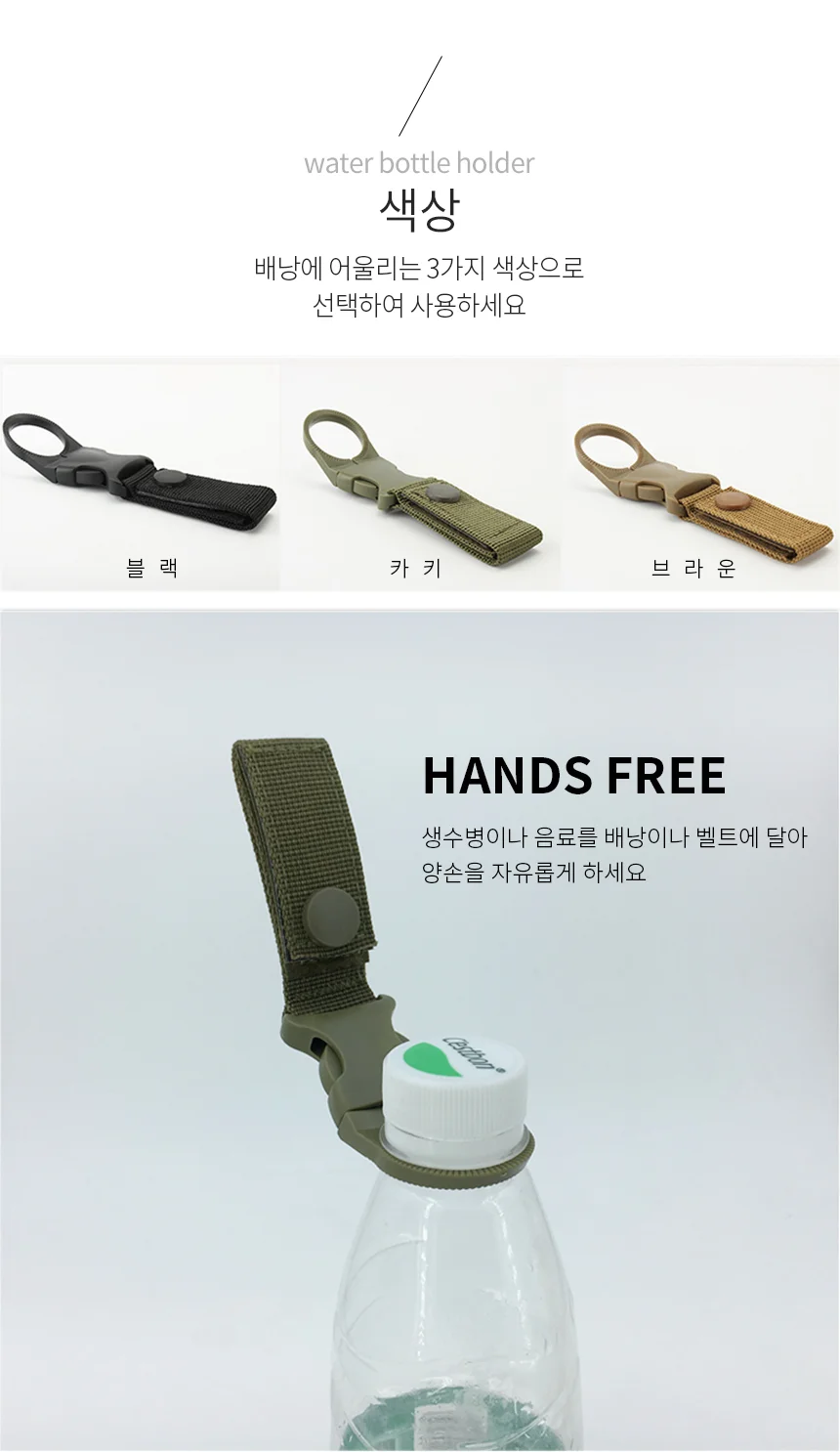 등산용 등산 물병 홀더 배낭 허리 물통 걸이 클립 상세5