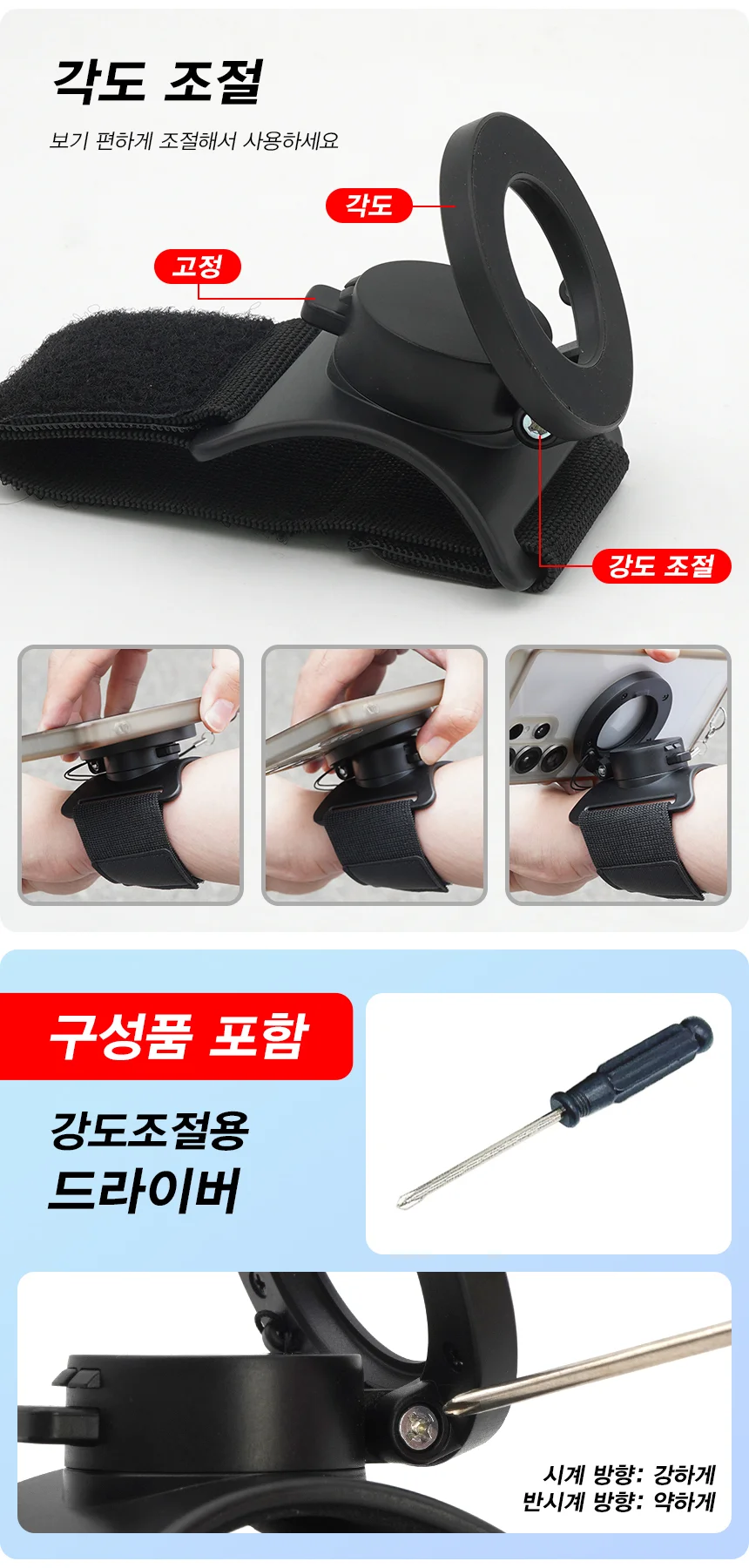 택배 배달 맥세이프 휴대폰 부착 손목 거치대 암밴드 상세4