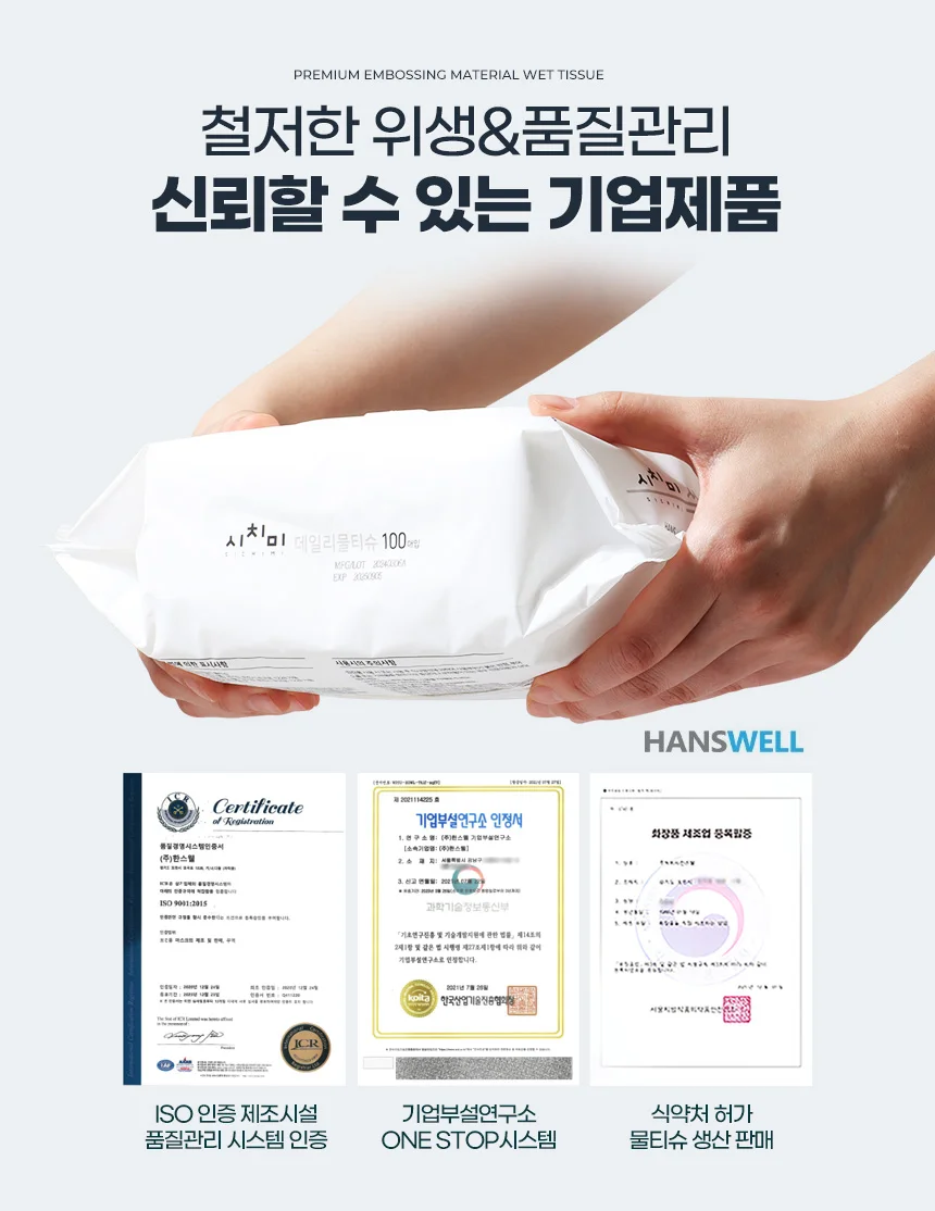 마켓다인 유아물티슈 100매 20팩 두꺼운물티슈 물티슈20팩 상세10