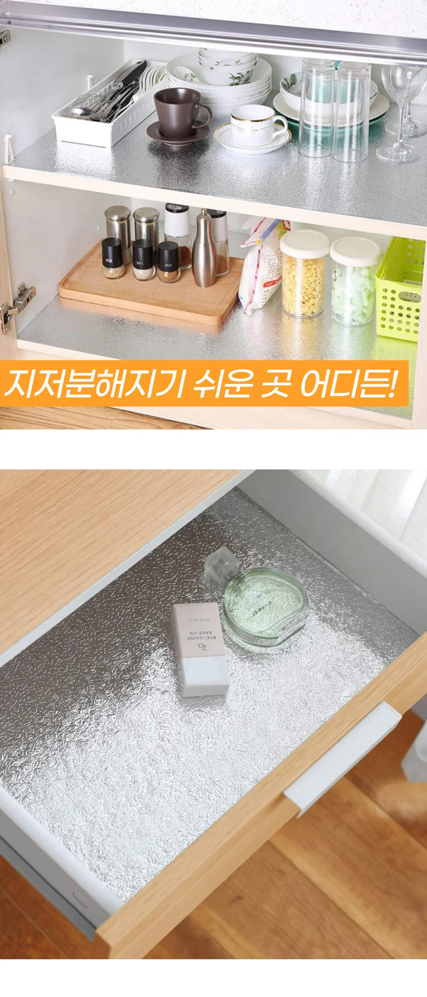 주방 방수 알루미늄 은박 오염 기름 방지 시트지 상세5