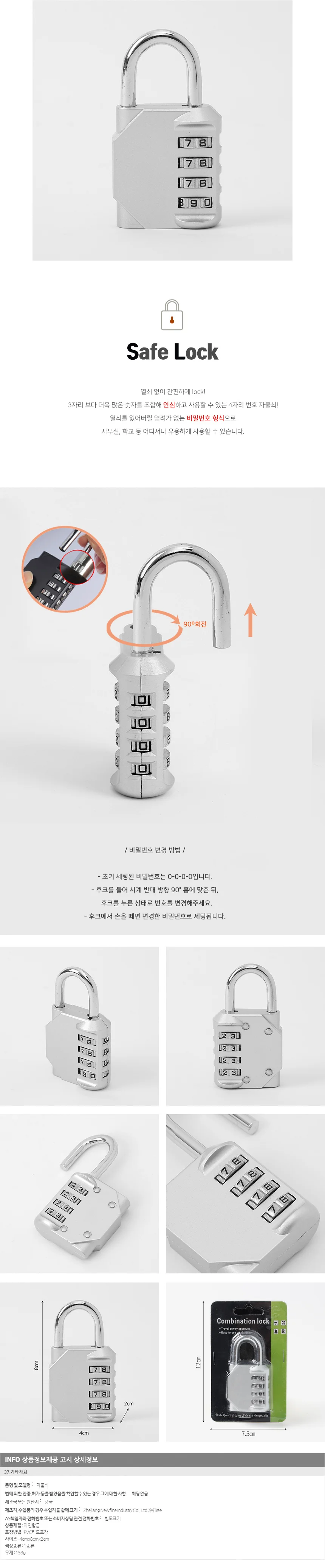 심플락 4자리 번호자물쇠 다이얼자물쇠 실버 상세1