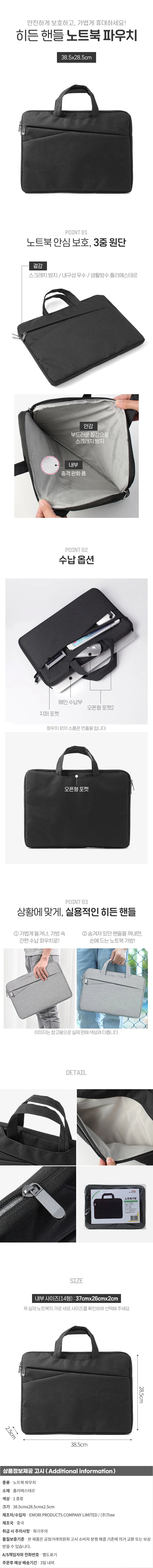스페셜 노트북 파우치 랩탑 슬리브 케이스 14형 블랙 상세1