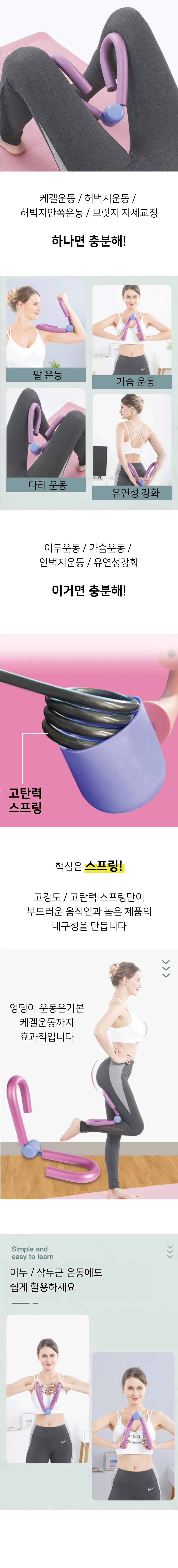 필라테스기구 골반운동기 힙업 케겔 허벅지운동기 상세1