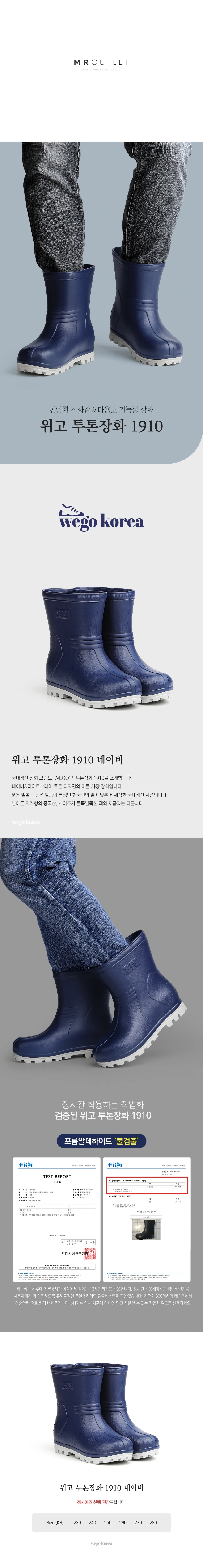 국산제품 위고 고급 장화 업소 조리실 주방신발 상세1