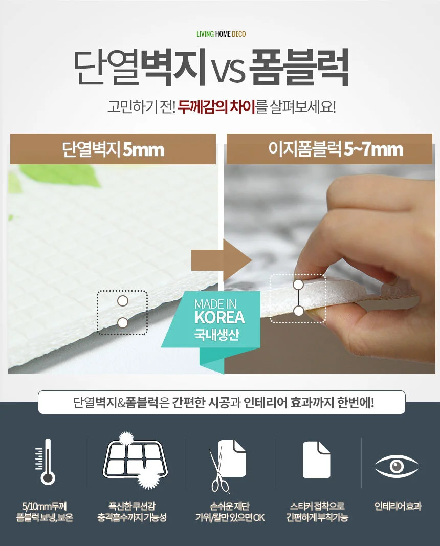단열벽지 100X20m 실크화이트/결로방지 거실벽지 방수 상세5