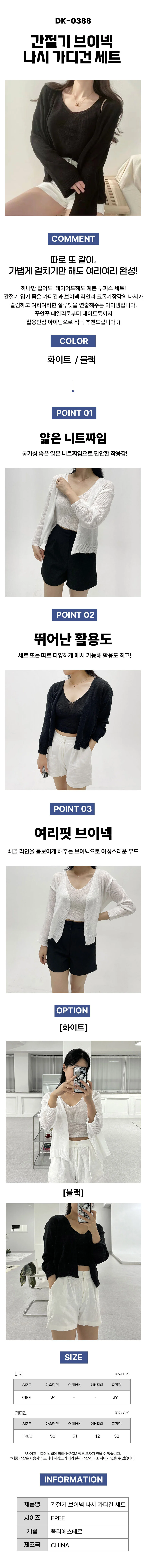 브이넥 가디건 나시 세트 간절기 데일리 홈웨어 구성 상세1