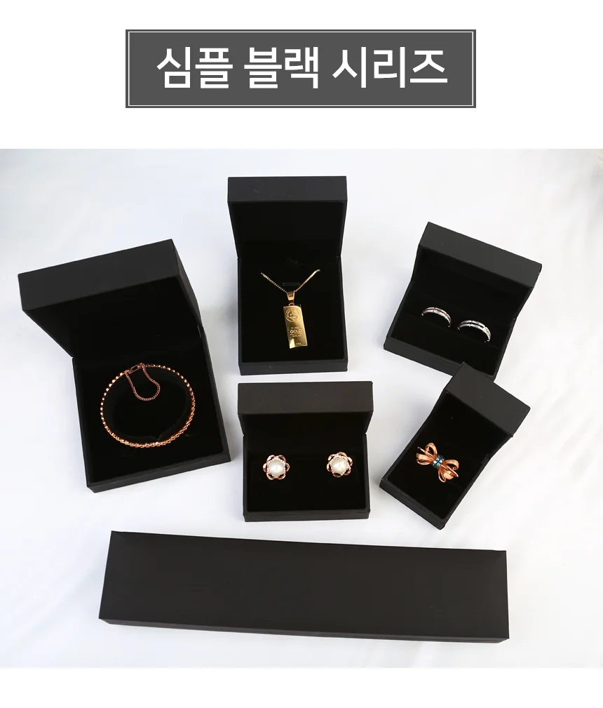 모노리빙 심플 블랙 커플링 하드케이스 고급반지케이스 커플링케이스 상세3
