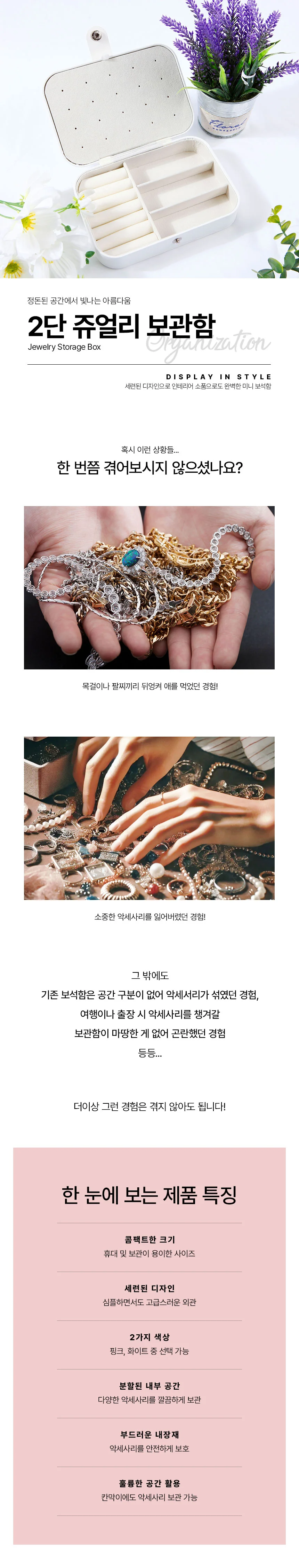미니 휴대용 여행 악세서리 돌반지 쥬얼리 보관함 상세2