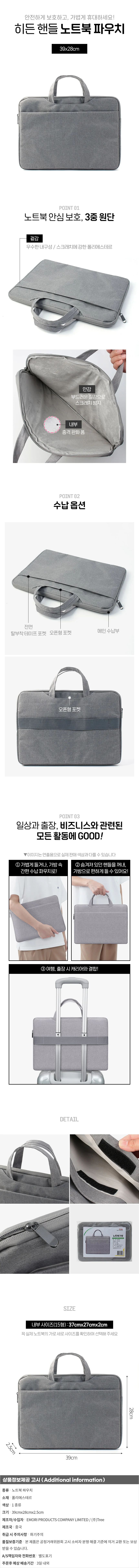 노트북 파우치 39 28cm 그레이 노트북보호케이스 슬림파우치 상세1