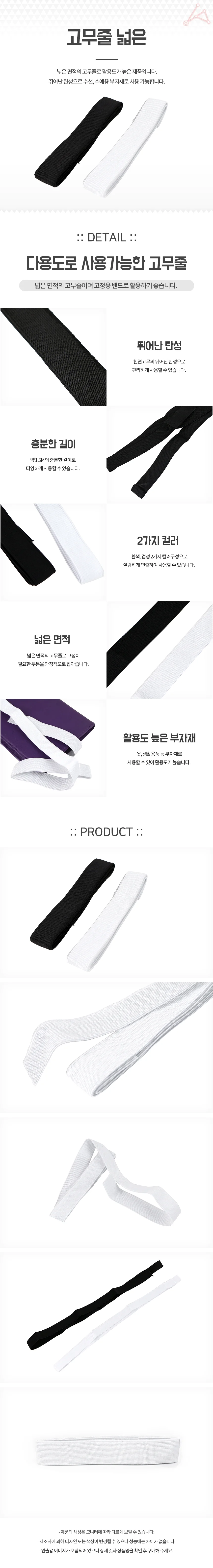 고무줄 체육복 바지 납작 밴드 넓은 반바지 츄리닝 의류 상세4