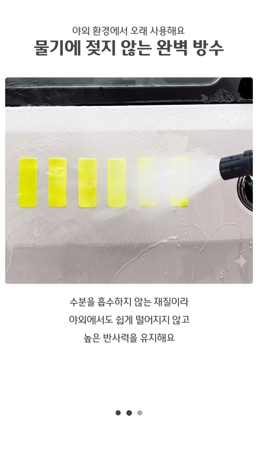 자전거 반사 스티커 형광시트지 10개입 ROS-1009947 상세5