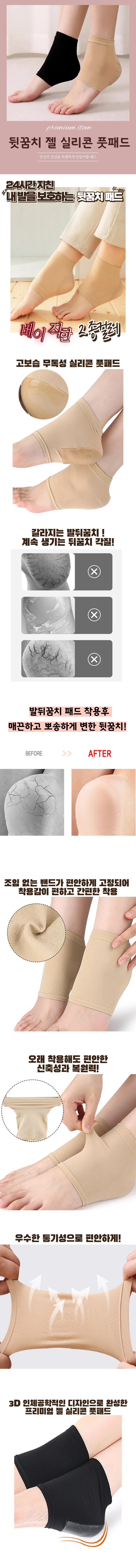 실리콘 풋패드 발뒤꿈치 관리 갈라짐 방지 보습 양말 발관리 아이템 상세1