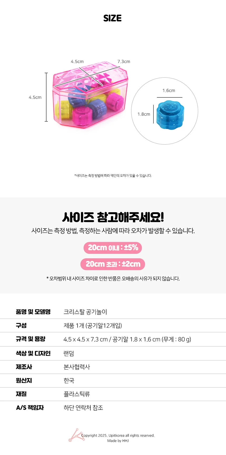 크리스탈 공기놀이 공기알 공깃돌 색상랜덤 상세2