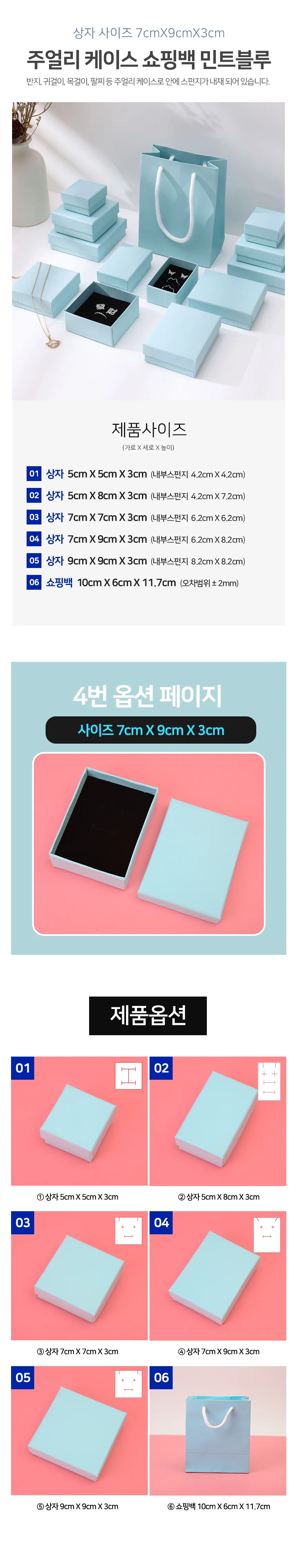 주얼리 선물상자 보석선물상자 쥬얼리포장상자 주얼리케이스 상세2