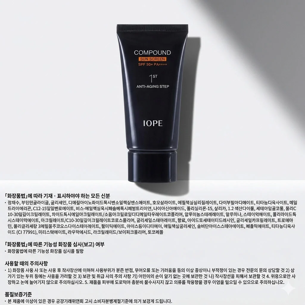 아이오페 맨 컴파운드 선스크린 SPF 50+ PA + 상세1