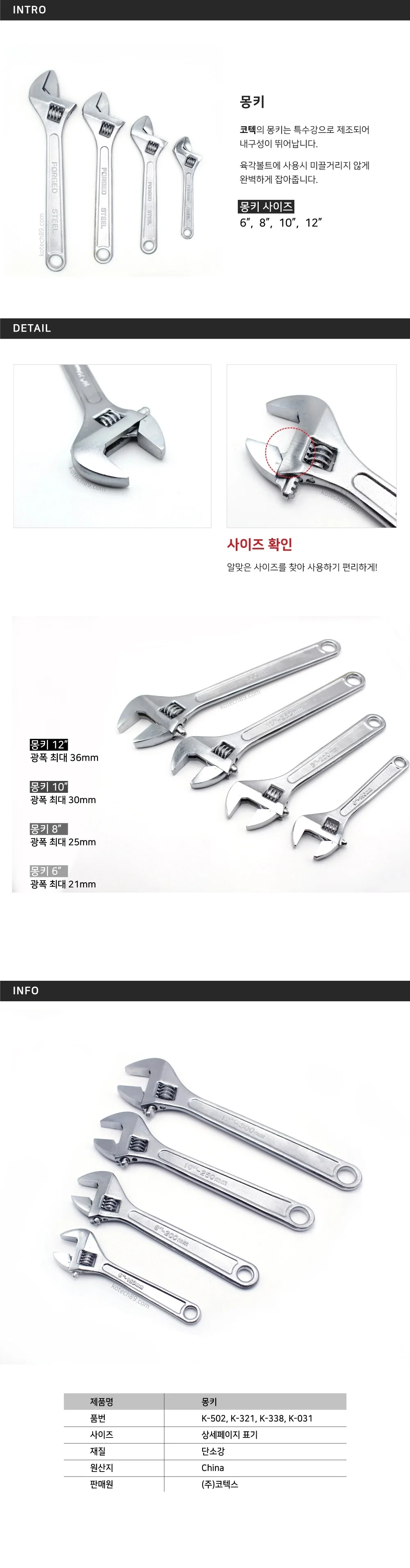 코텍 몽키 슬림핏 중 20mm K-7321 (1개입) 상세1