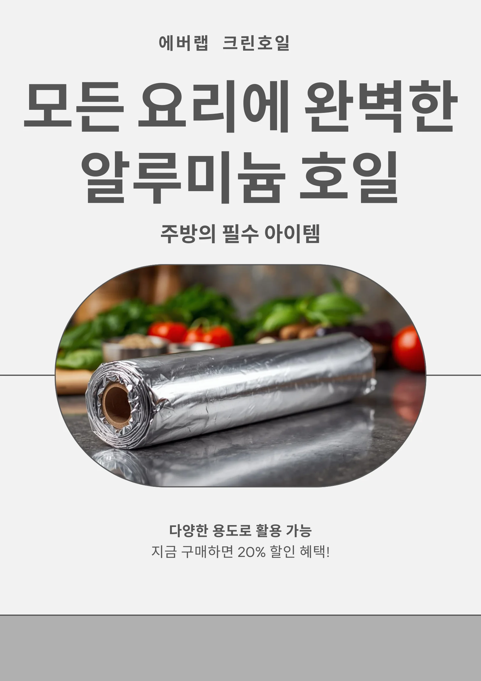 알루미늄 쿠킹호일 업소용 구이용 은박호일 바나나 사과 25cmx5m 50개 상세1