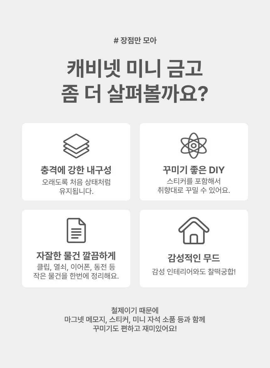미니 시크릿 캐비넷 카페인테리어 인테리어소품 미니금고 상세4