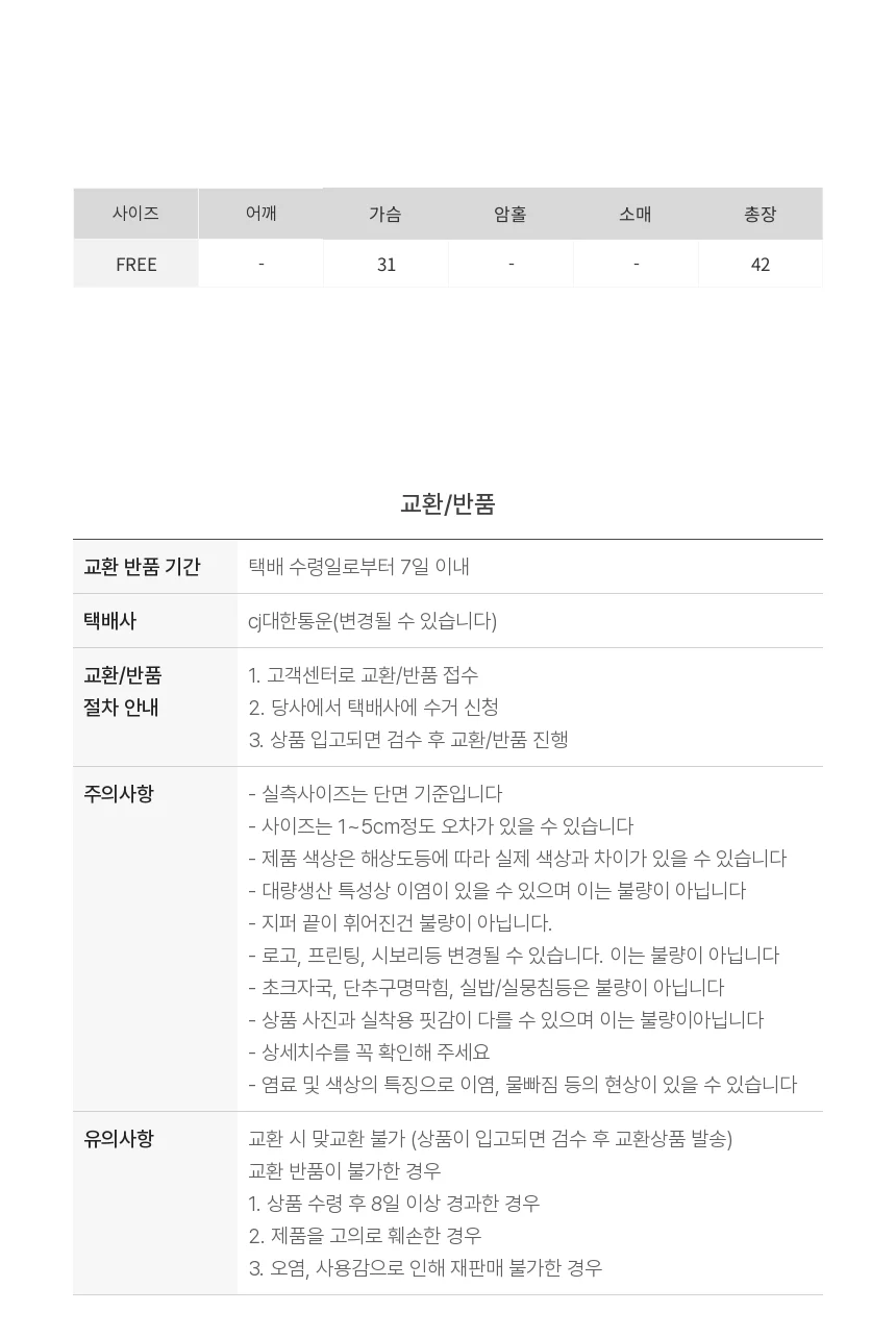 페미닌 무드 소다 니트 나시 페미닌룩 데일리룩 상세3