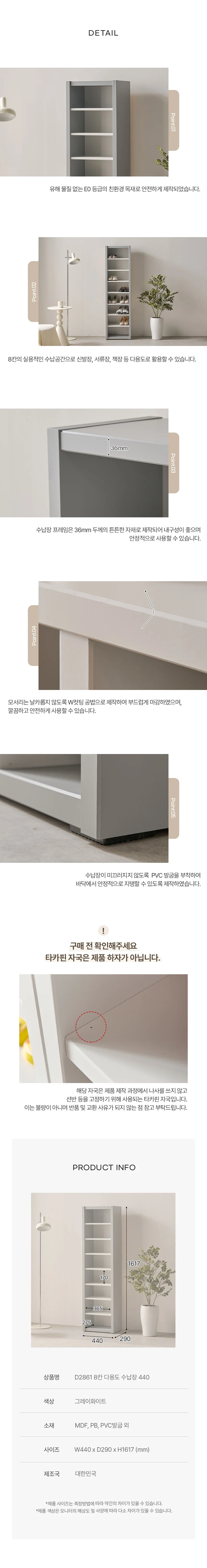 디포랙 8칸 다용도 수납장 440 상세5