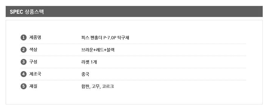 탁구채종류 엑시옴탁구라켓 탁구라켓 펜홀더형 2개 상세3