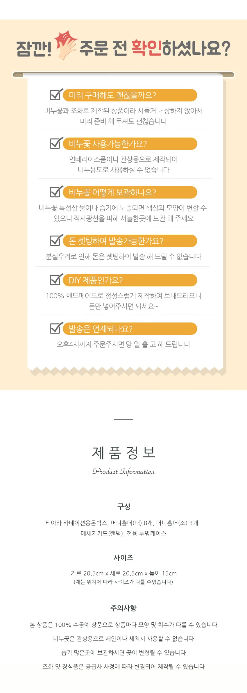 티아라 용돈박스 어버이날 돈케이크 생일 생신 선물 용돈 박스 상세4