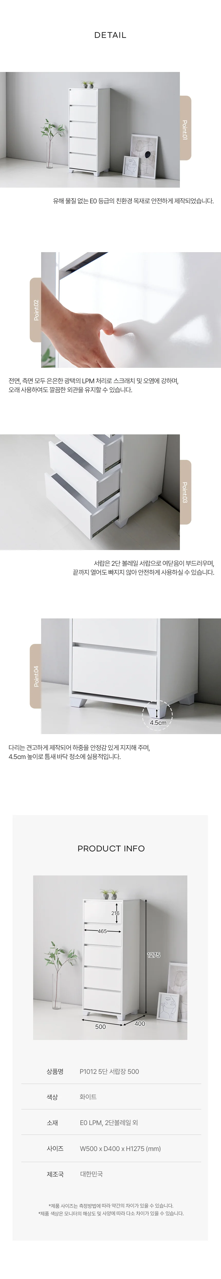 디포랙 5단 서랍장 500 P1012 상세5