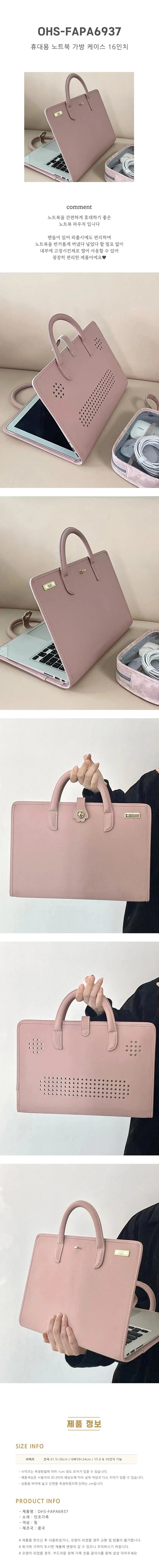 노트북파우치가방 손잡이노트북가방 16인치 상세2