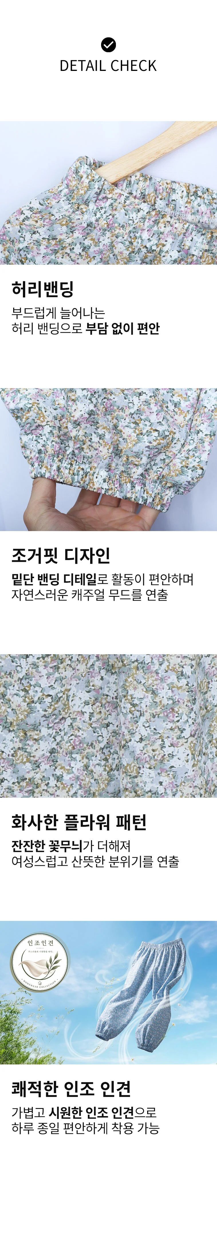 쿨 인조 인견 꽃무늬 파자마 조거바지 상세5