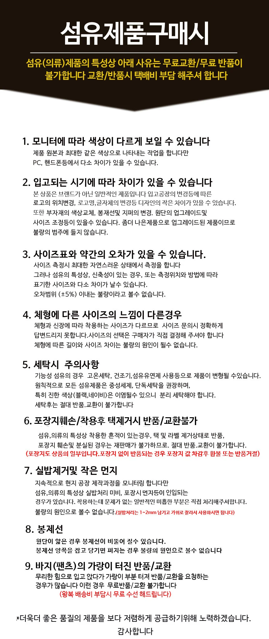 남성 조거 팬츠 기모 트레이닝 바지 데일리 홈웨어 하의 상세2