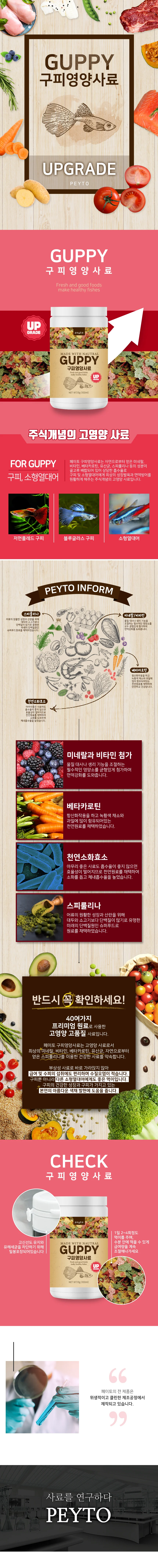 구피 영양 사료 100ml 비타민 건강 먹이 열대어 물고기 상세1