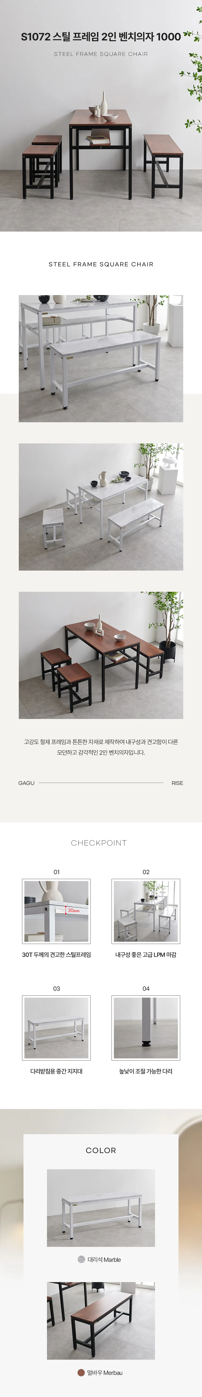 디포랙 스틸 프레임 2인 벤치의자 1000 상세3