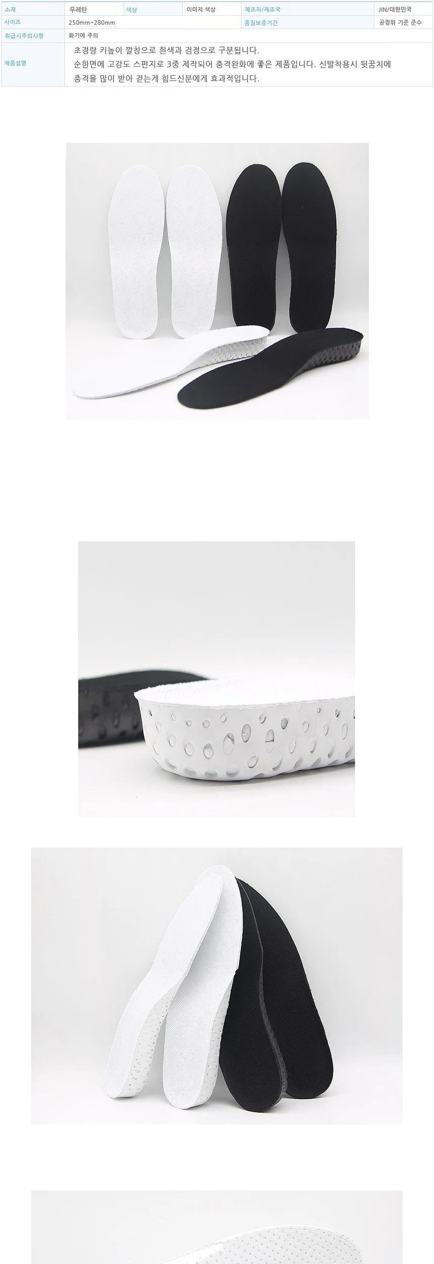 남성용 초경량 키높이깔창 2cm 검정 상세2